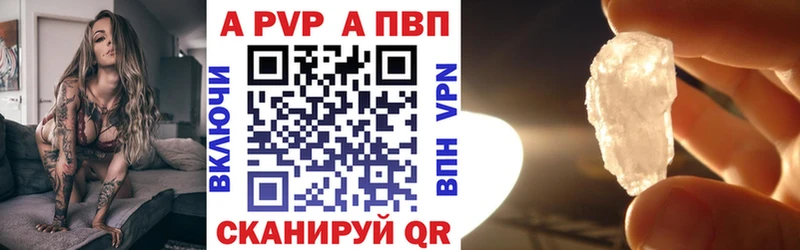 Alpha-PVP кристаллы  купить  цена  mega ссылка  Усмань 