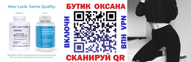 ссылка на мегу ссылки  Усмань  БУТИРАТ жидкий экстази 