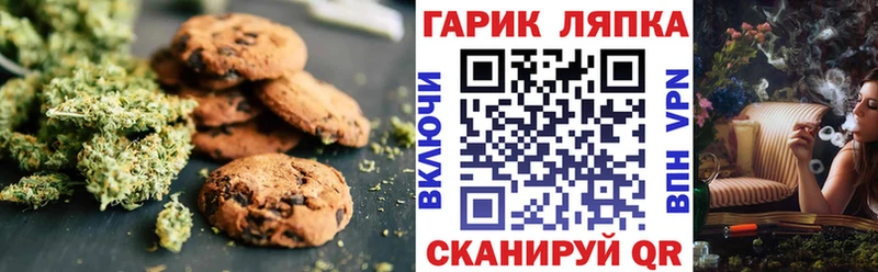 Печенье с ТГК марихуана  Усмань 