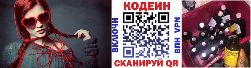 Кодеин напиток Lean (лин)  цены   Усмань 