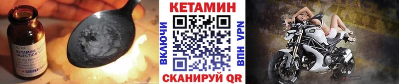 КЕТАМИН VHQ  OMG онион  Усмань 
