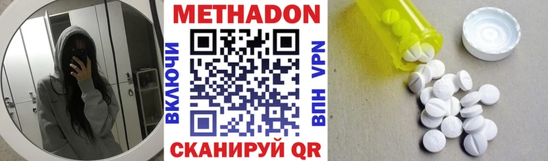 Метадон methadone  Усмань 